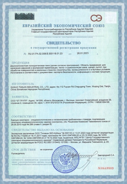 Двухкомпонентная полиуретановая пена